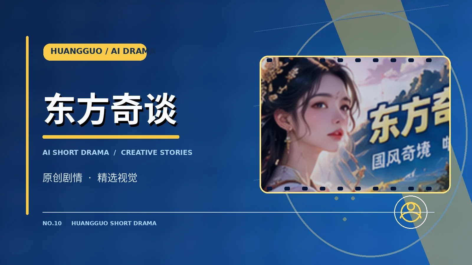 倒带之后题材配图