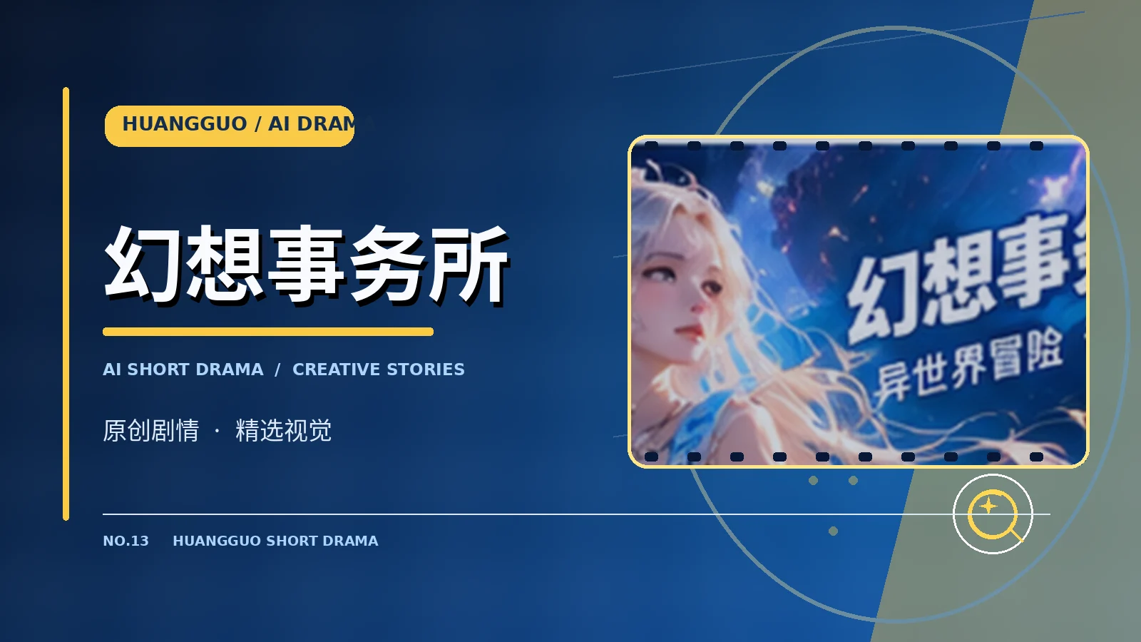 云端织梦录题材配图